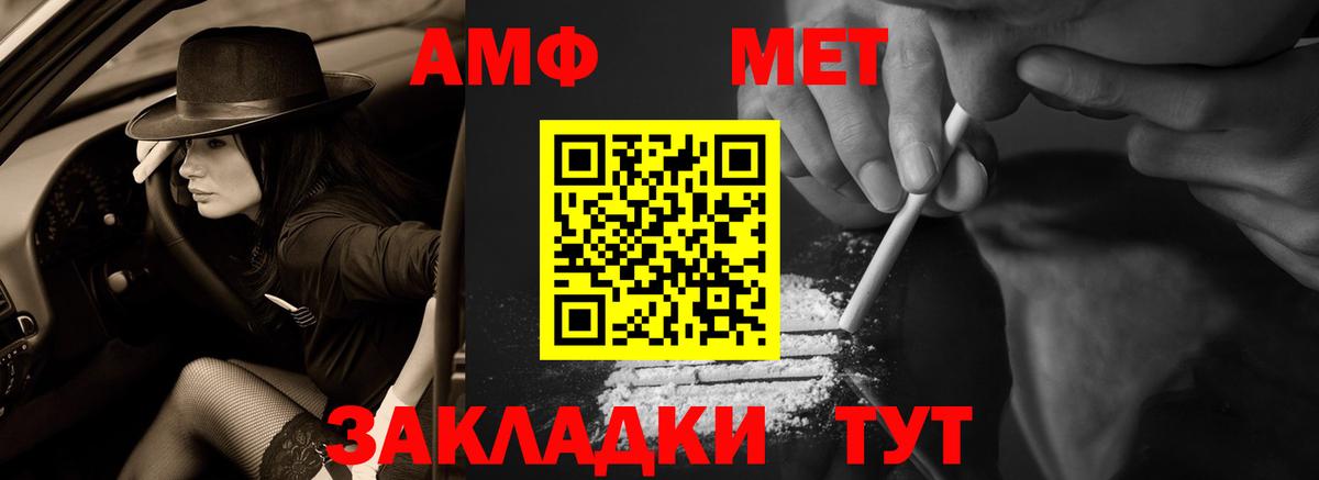 Amphetamine VHQ Владивосток