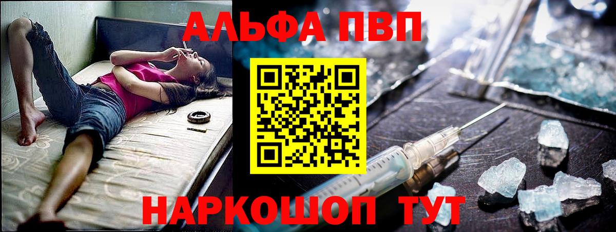 Alpha-PVP VHQ Владивосток