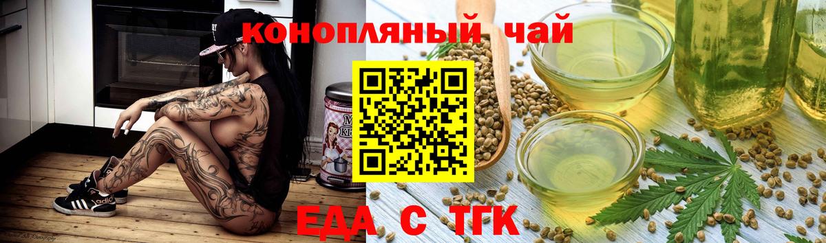 Владивосток  Cannafood конопля  Вход с VPN 