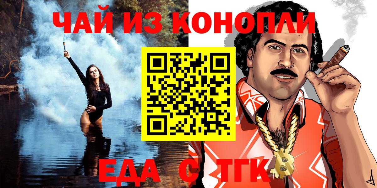 Cannafood конопля Владивосток