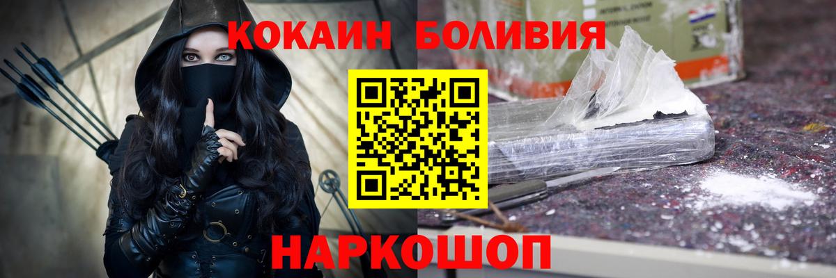 Кокаин 98% Владивосток