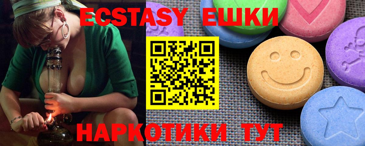ЭКСТАЗИ ешки  Вход с VPN  Ecstasy  Владивосток  сколько стоит  Экстази VHQ 