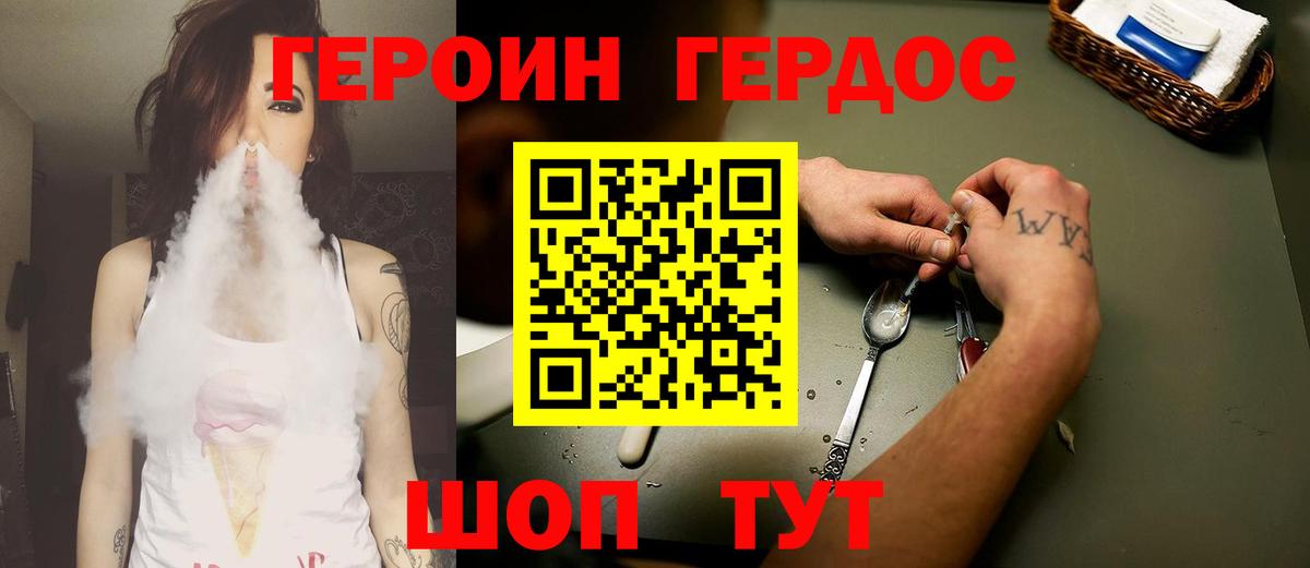 ГЕРОИН Heroin  Героин  Владивосток  Вход с VPN 