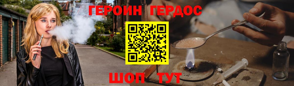 Героин Афган Владивосток