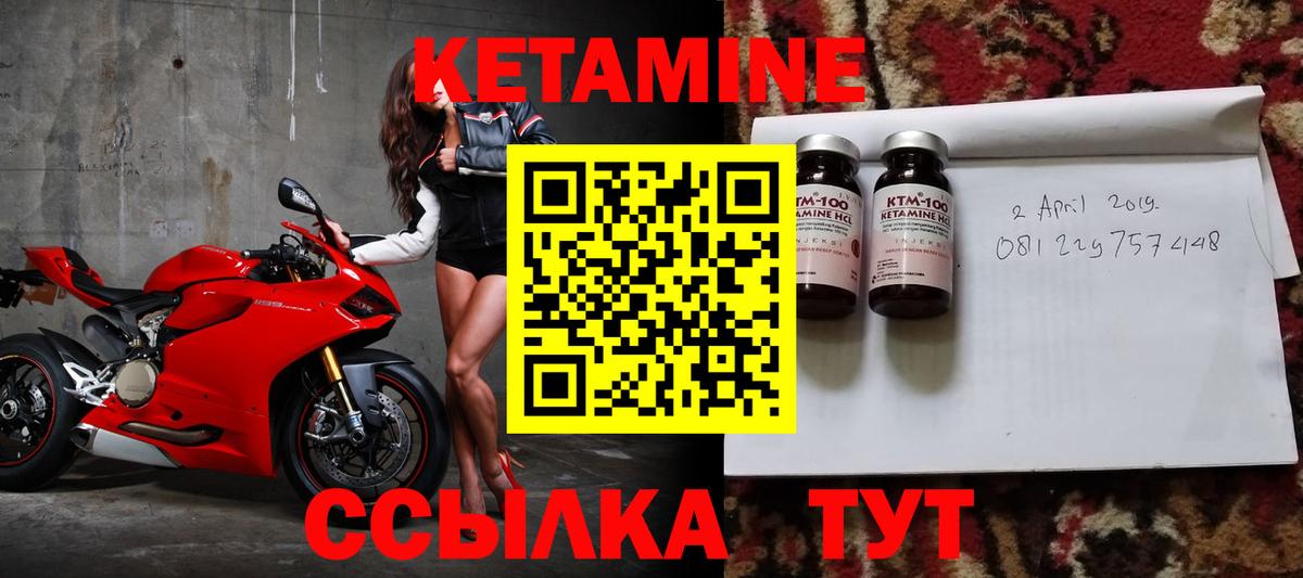 Владивосток  КЕТАМИН VHQ  КЕТАМИН ketamine  Вход с VPN 