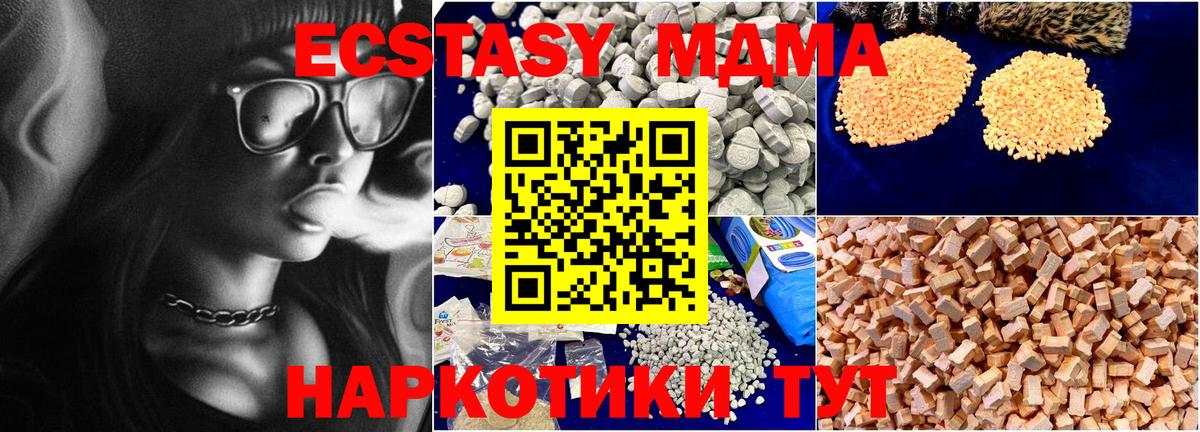 MDMA  МДМА кристаллы  Владивосток  Вход с VPN  МДМА crystal 