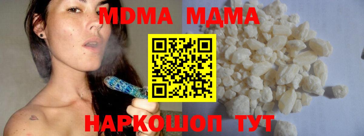 МДМА crystal Владивосток