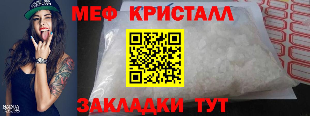 Меф mephedrone  Меф  Владивосток  МЯУ-МЯУ VHQ  Вход с VPN 