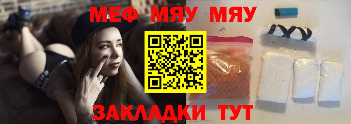 Меф  Владивосток
