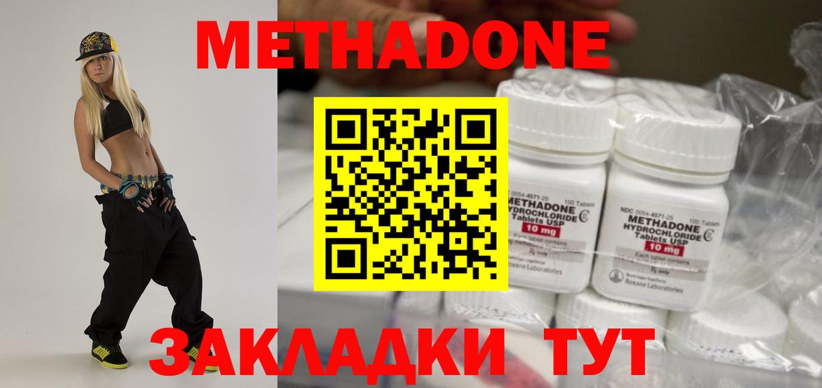 Метадон белоснежный  Вход с VPN  Владивосток  Метадон methadone 