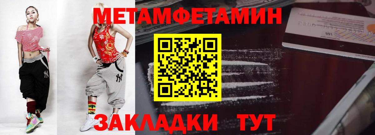 Первитин витя Владивосток