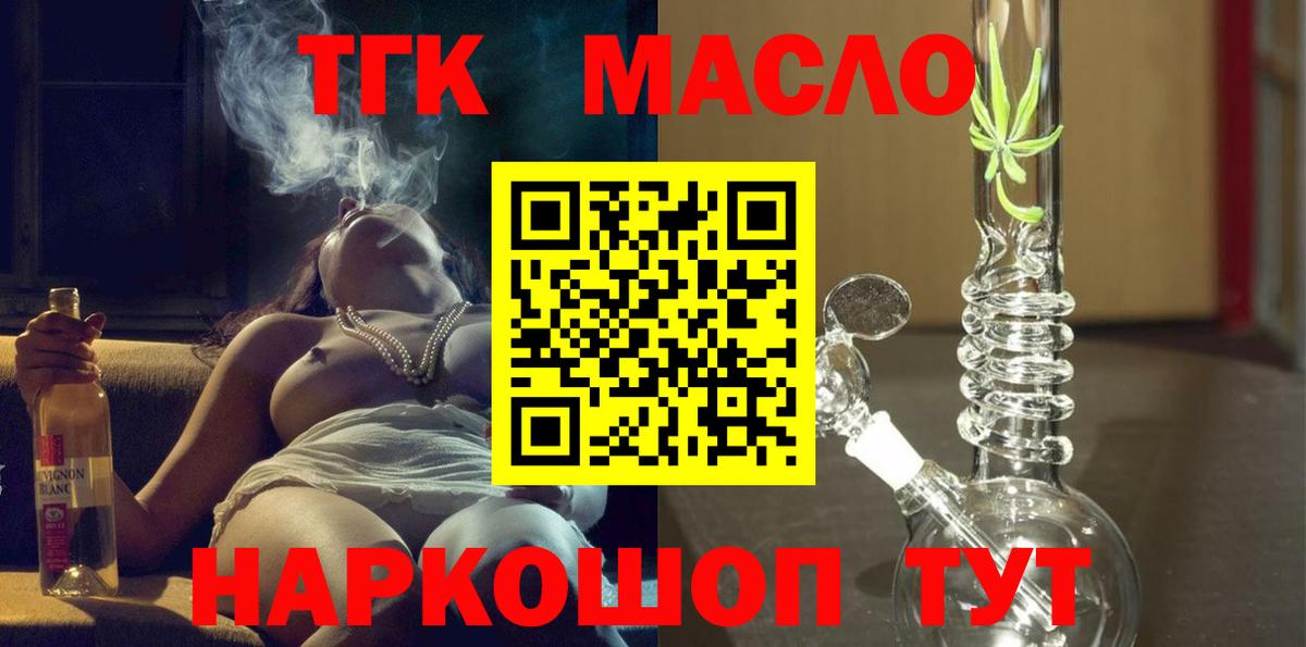 ТГК Wax Владивосток