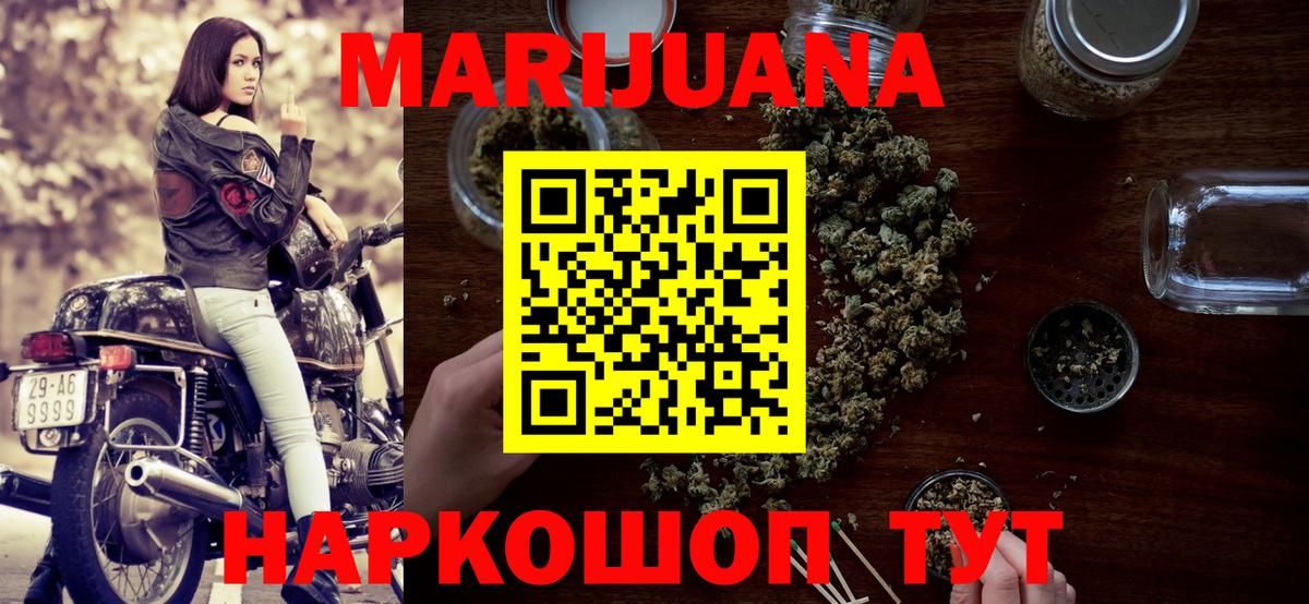 Бошки марихуана семена Владивосток